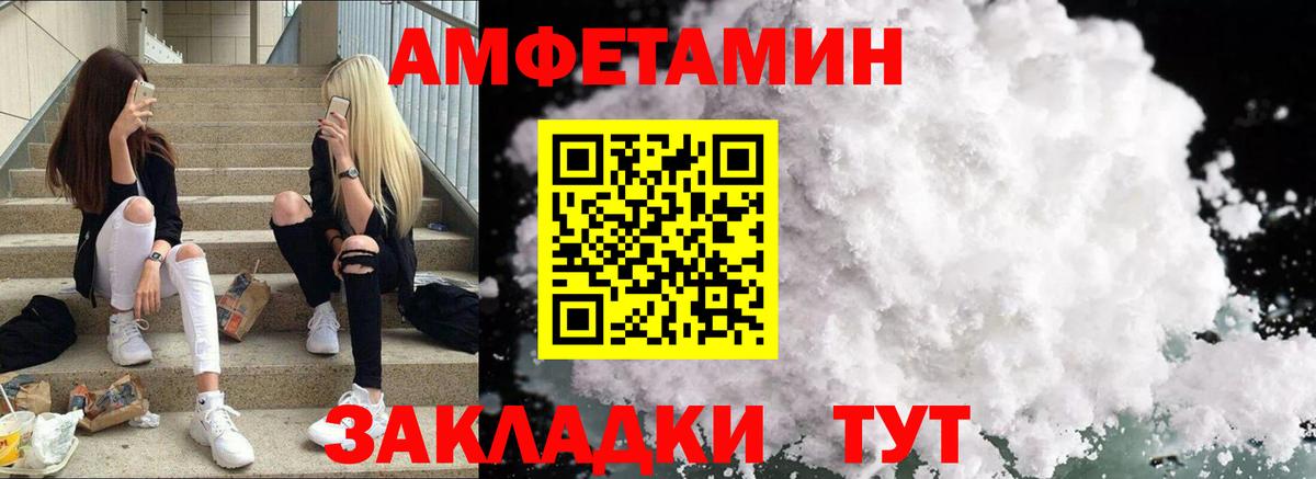 АМФ VHQ Тула
