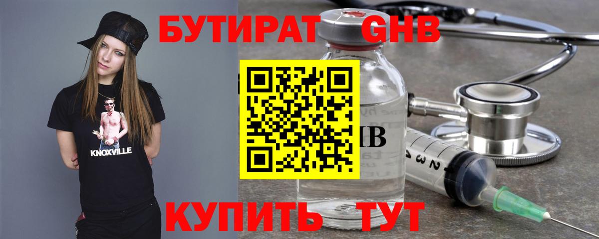 Тула  БУТИРАТ жидкий экстази  Вход с VPN 
