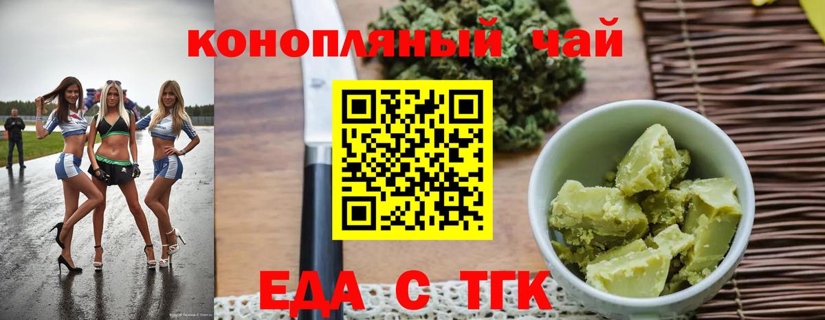 Cannafood марихуана  Вход с VPN  Тула 