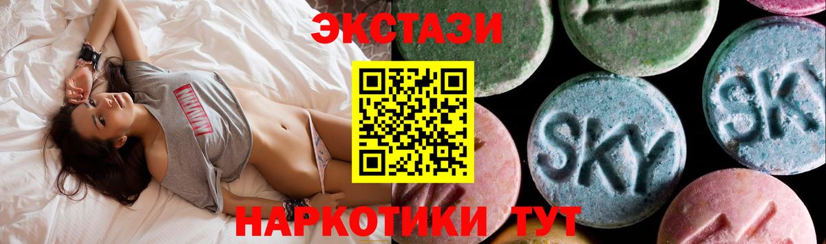 ЭКСТАЗИ таблы Тула