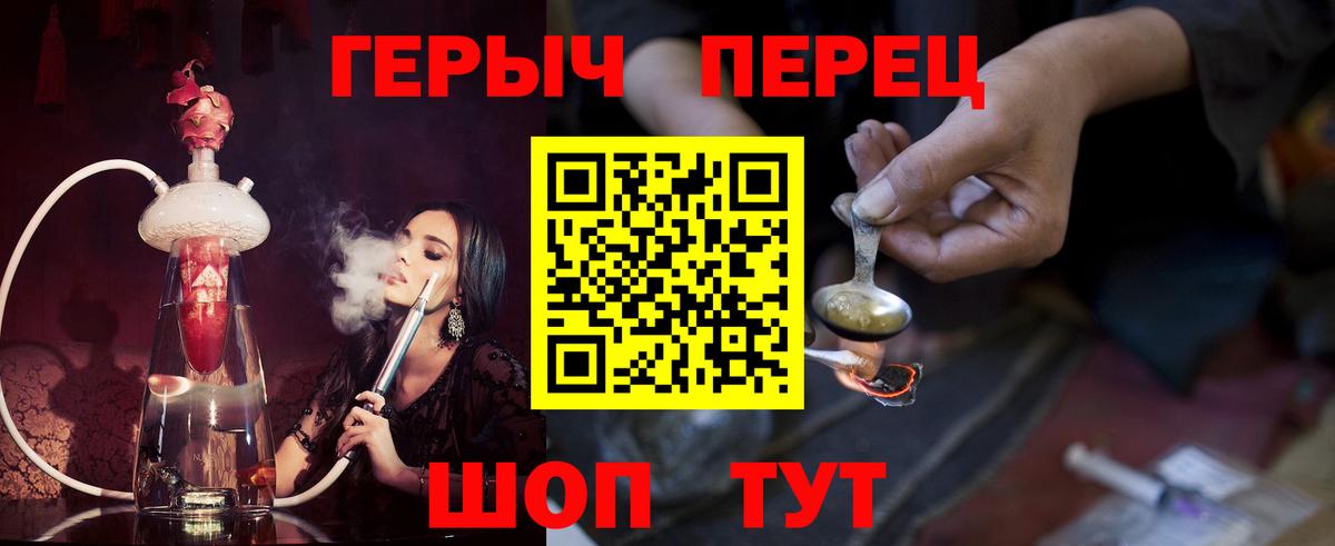 ГЕРОИН  Вход с VPN  Тула  Героин гречка 
