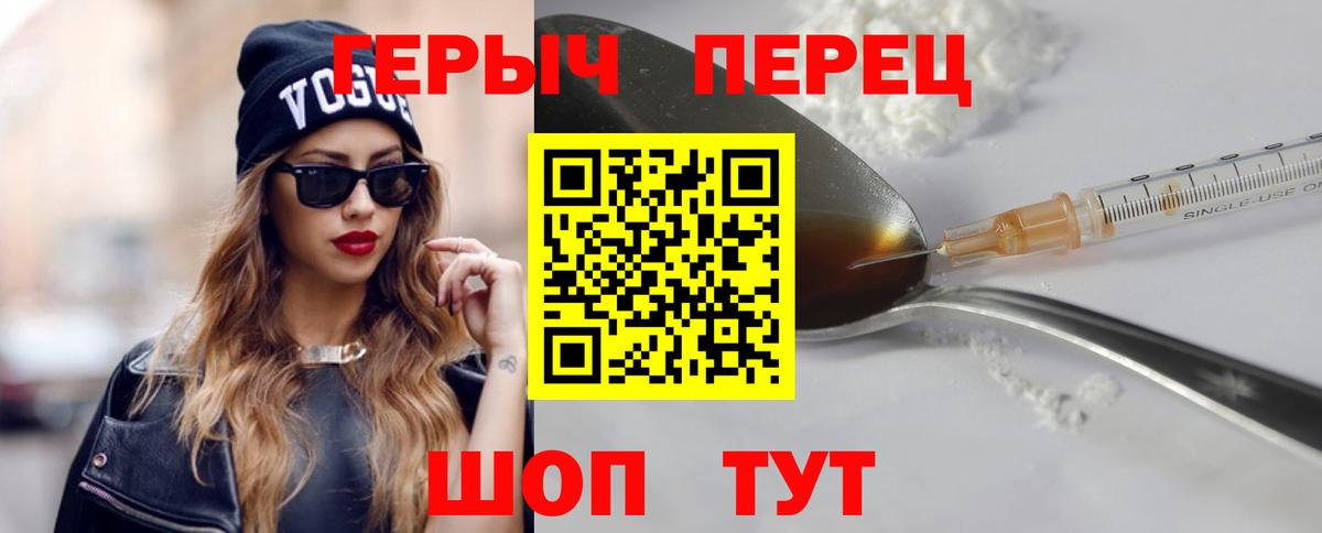 Героин герыч Тула