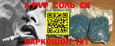 соль курить ск Можайск
