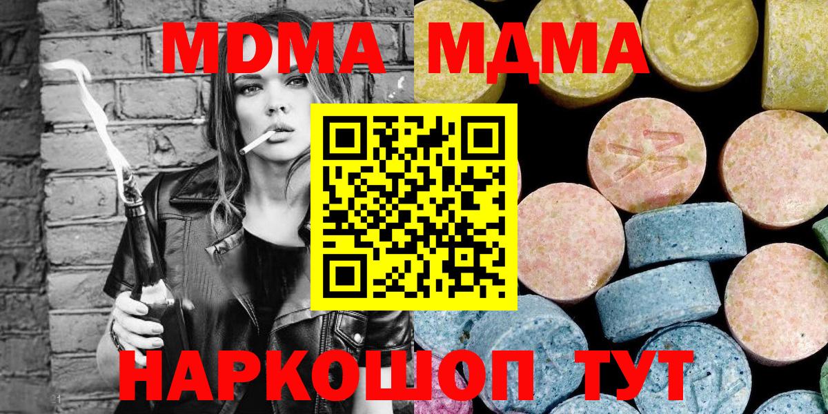 Тула  МДМА VHQ  Вход с VPN  MDMA VHQ 