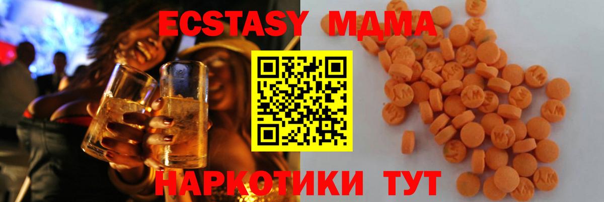 MDMA crystal Тула