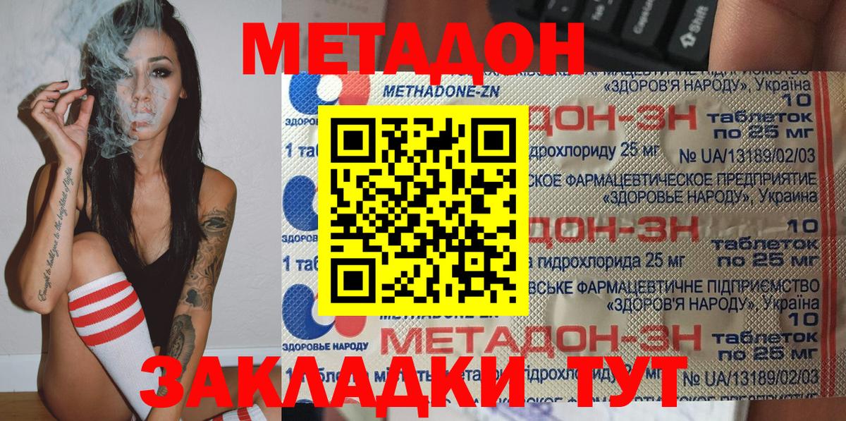 Метадон VHQ Тула