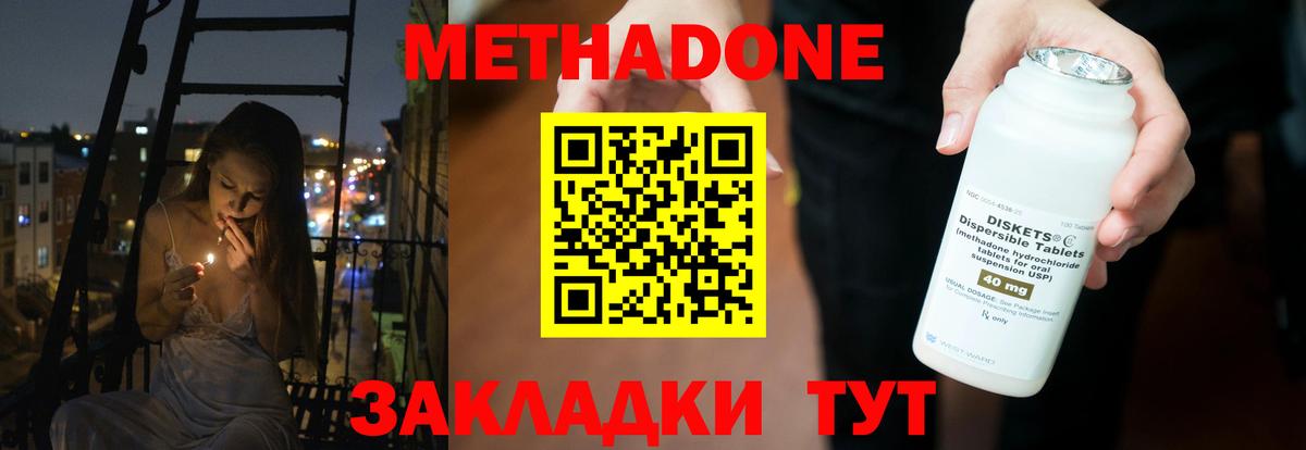 Метадон methadone  Вход с VPN  Тула 