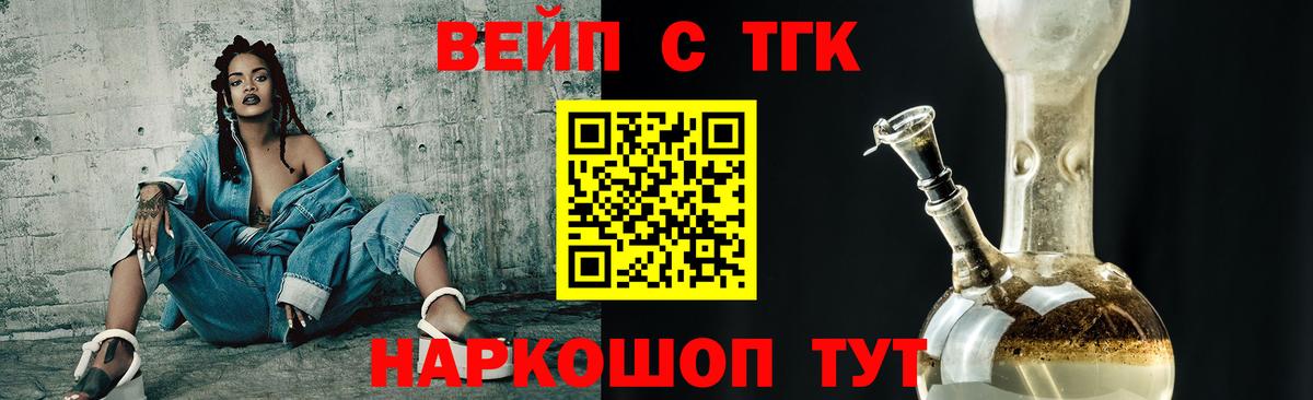 Тула  Дистиллят ТГК Wax  Вход с VPN  ТГК вейп 
