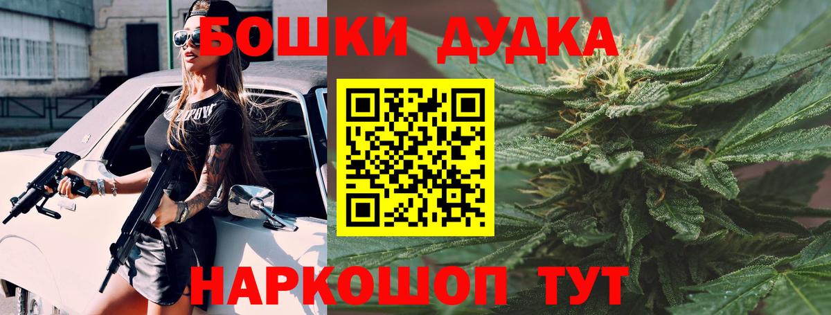 Шишки марихуана планчик  Вход с VPN  Шишки марихуана VHQ  Тула  Канабис White Widow 